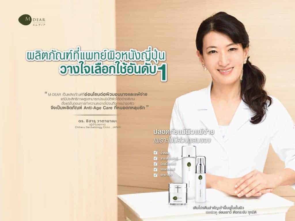 DR.Chiharu_M-DEAR_Article-Anti-aging_02