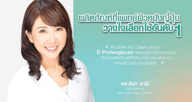 DR.Mami_M-DEAR_Article-Anti-aging