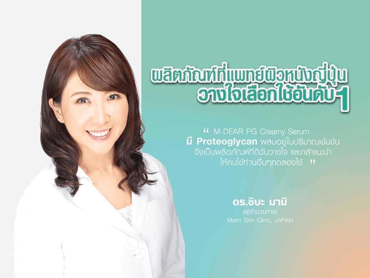 DR.Mami_M-DEAR_Article-Anti-aging